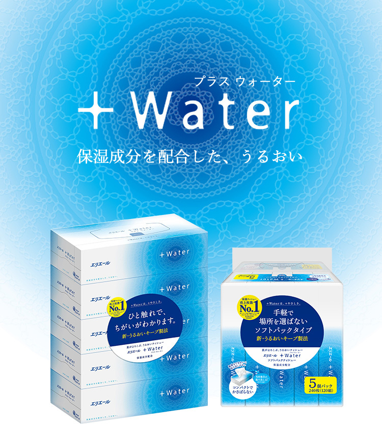 +Water（プラスウォーター）