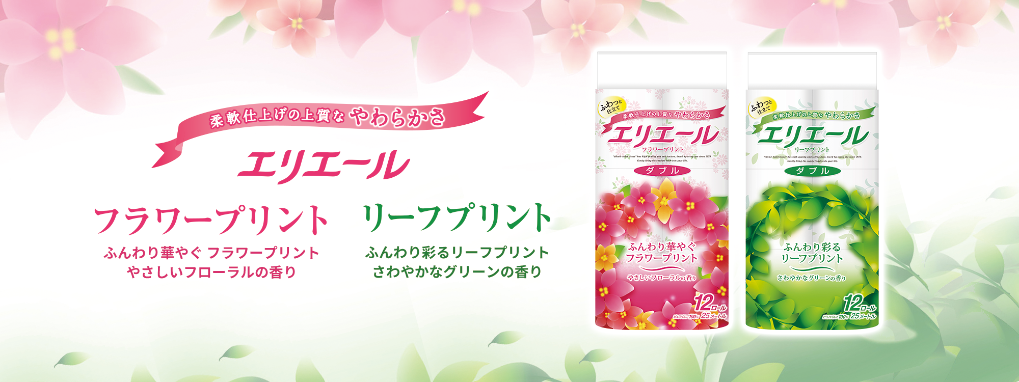 フラワープリント・リーフプリント