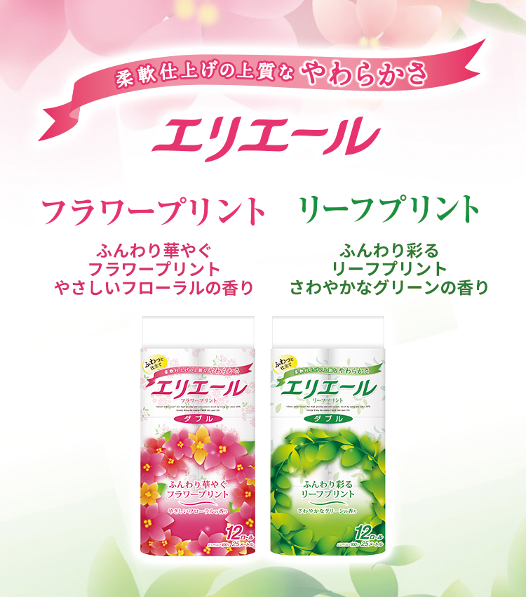 フラワープリント・リーフプリント