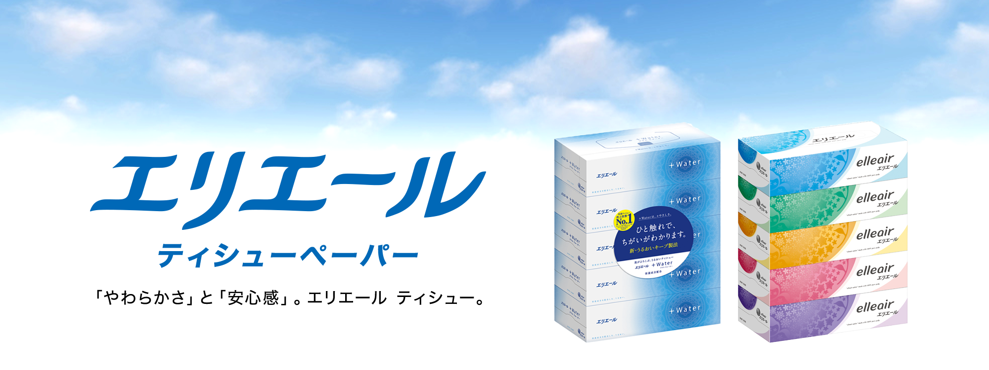 ティシューペーパー