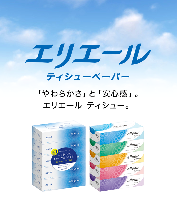 ティシューペーパー