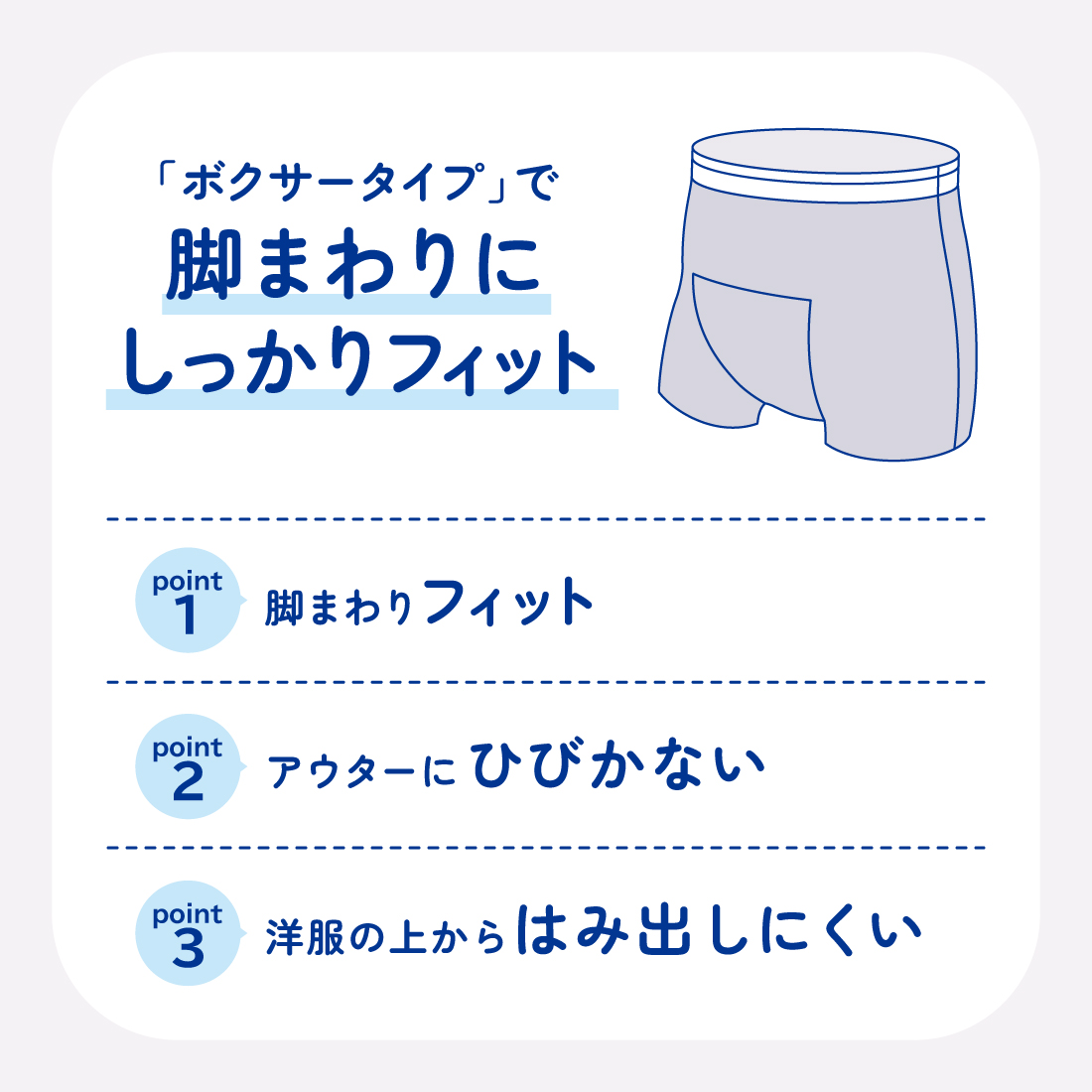 下着気分ボクサータイプ02