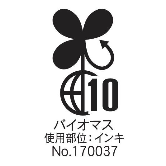 バイオマスインキ