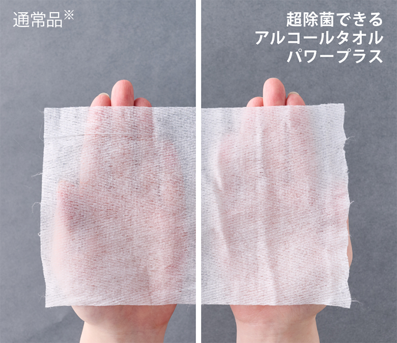 通常品とパワープラスシートの比較画像