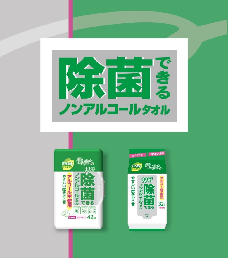 除菌できるノンアルコールタオル