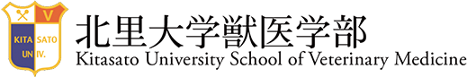北里大学獣医学部ロゴ