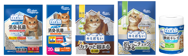 日頃のおしっこチェックに役立つ「キミおもい」のネコちゃんシリーズ