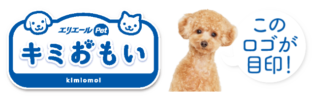 エリエールPet キミおもい このロゴが目印!