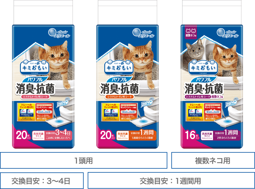 システムトイレ用シート 選べるラインナップ