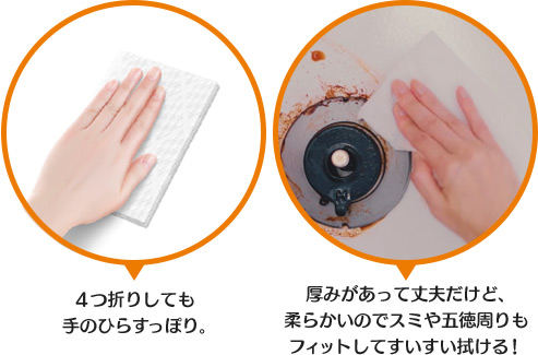 4つ折りしても手のひらすっぽり・厚みがあって丈夫だけど、柔らかいのでスミや五徳周りもフィットしてすいすい拭ける！