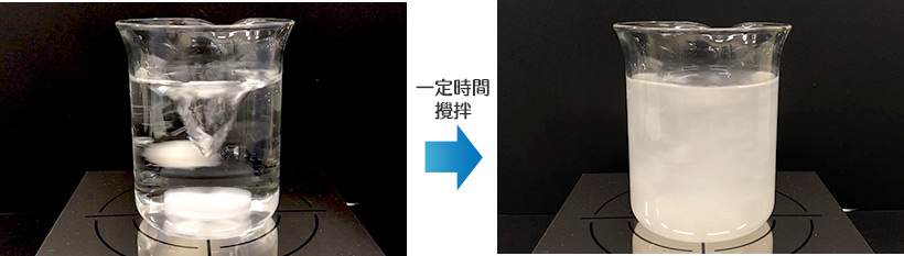 一定時間攪拌