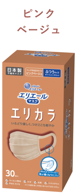 ピンクベージュ