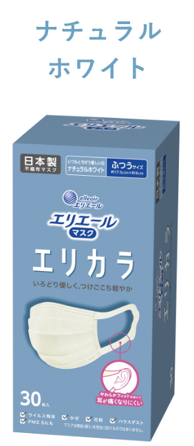 ナチュラルホワイト