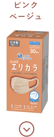 ピンクベージュ