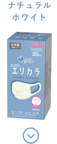 ナチュラルホワイト