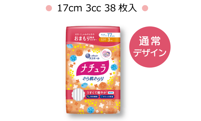 オリジナル個包装（イメージ）● 17cm 3cc 38枚入 ●