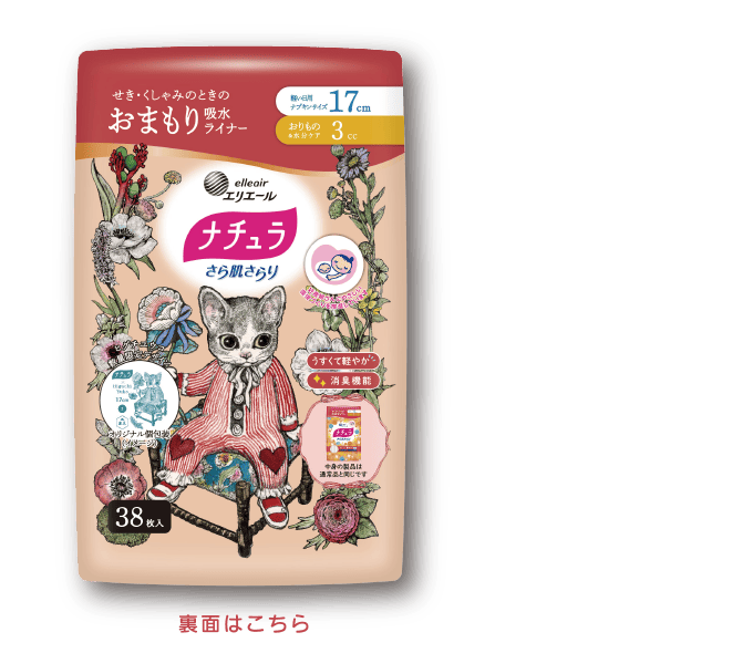 ナチュラ さら肌さらり 17cm 3cc 38枚入 表面