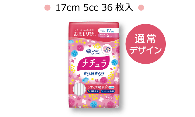 オリジナル個包装（イメージ）● 17cm 5cc 36枚入 ●