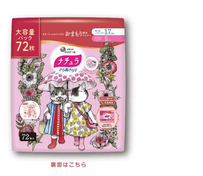 ナチュラ さら肌さらり 17cm 5cc 72枚入 表面
