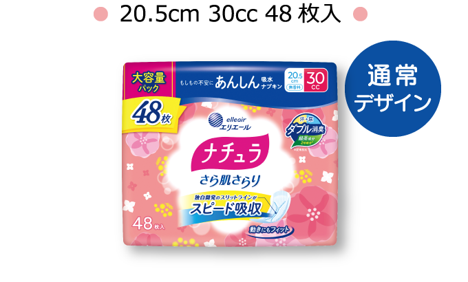 オリジナル個包装（イメージ）● 20.5cm 30cc 48枚入 ●