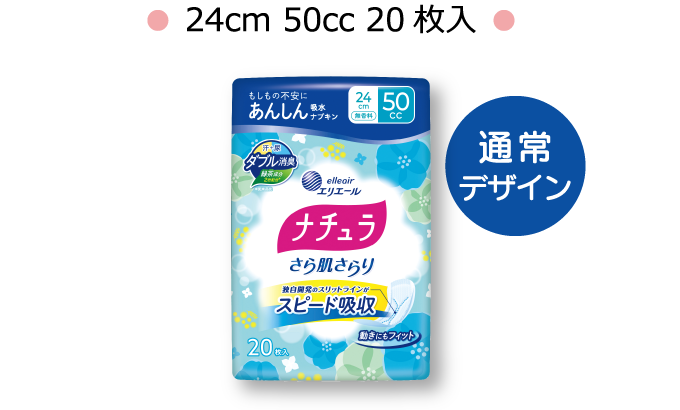 オリジナル個包装（イメージ）● 24cm 50cc 20枚入 ●