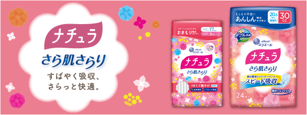 ナチュラ さら肌さらり すばやく吸収、さらっと快適。 吸水ライナー・吸水ナプキン