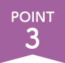 POINT3　消臭機能