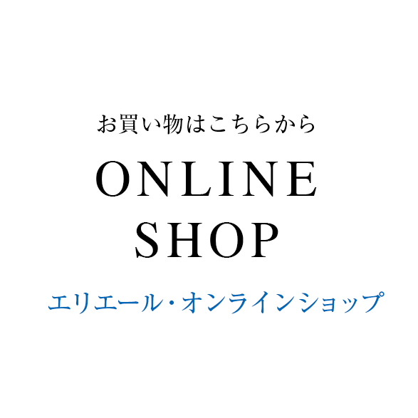 エリエール・オンラインショップ