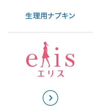 生理用ナプキン