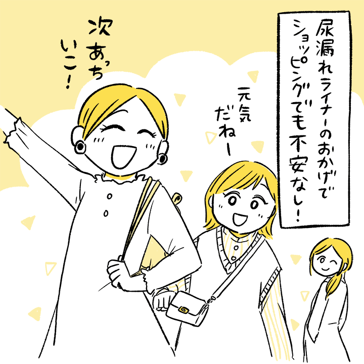ママのセリフ「尿漏れライナーのおかげでショッピングでも不安なし！」
