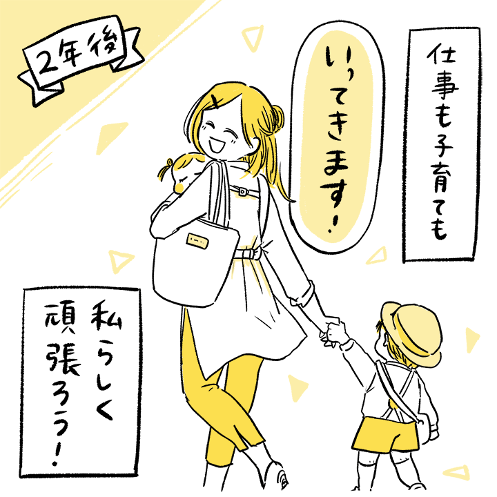 ママのセリフ「仕事も子育ても私らしく頑張ろう！」