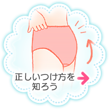 ナプキン交換のタイミング
